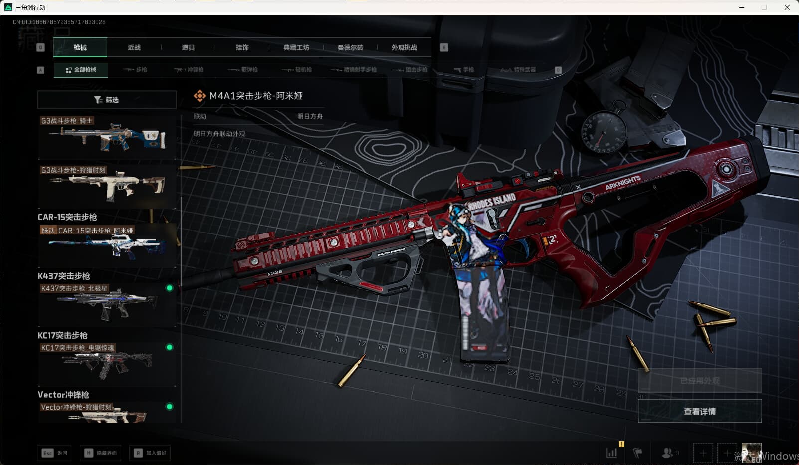 SJZCMW386543三角洲行动账号详情图23 SJZCMW386543三角洲行动账号详情图23