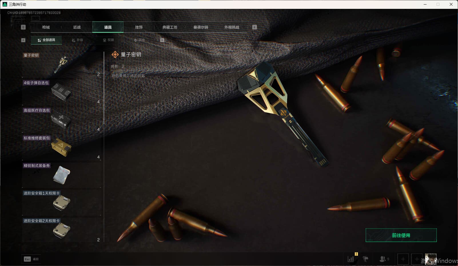 SJZCMW386543三角洲行动账号详情图27 SJZCMW386543三角洲行动账号详情图27