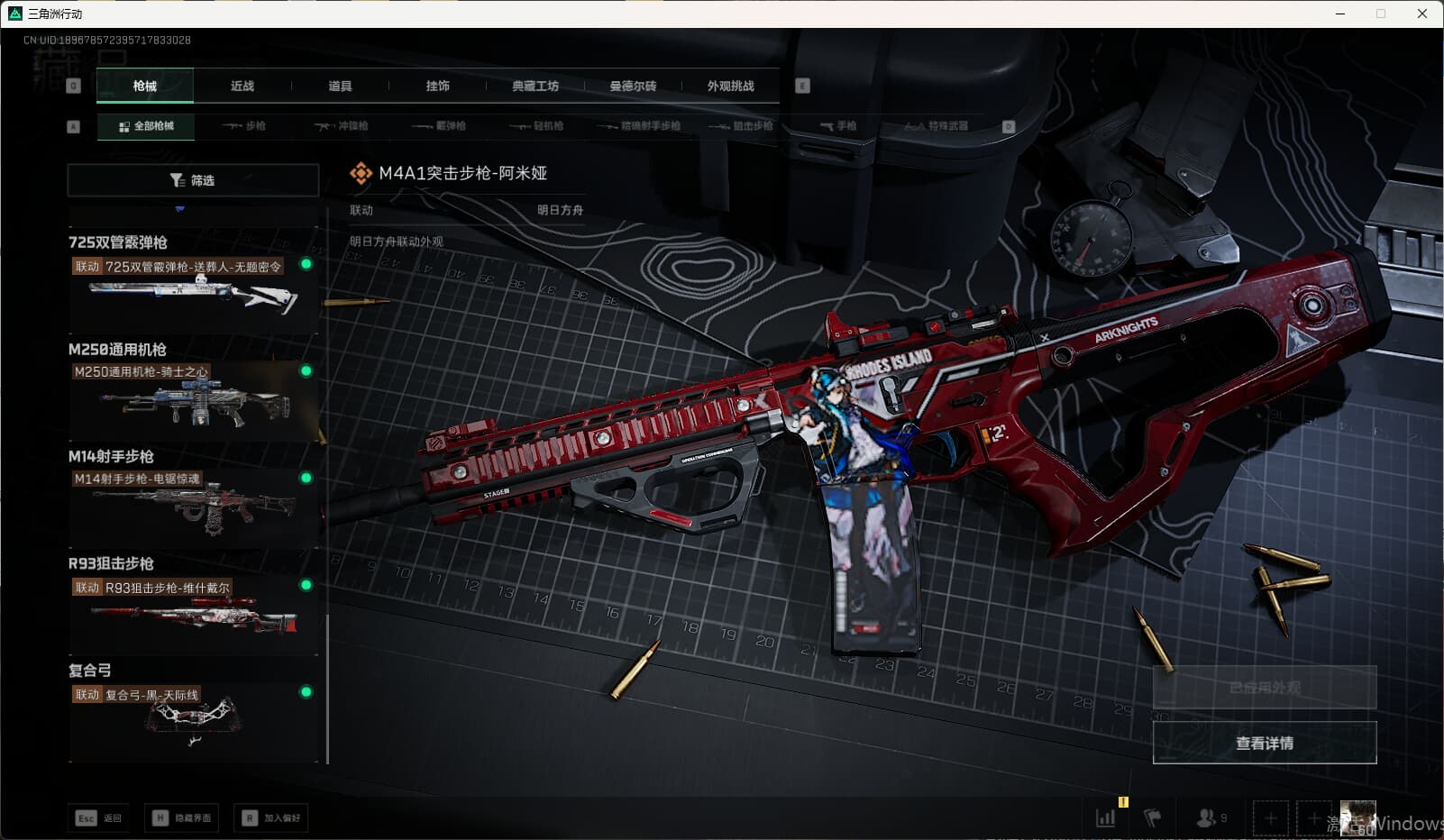 SJZCMW386543三角洲行动账号详情图25 SJZCMW386543三角洲行动账号详情图25