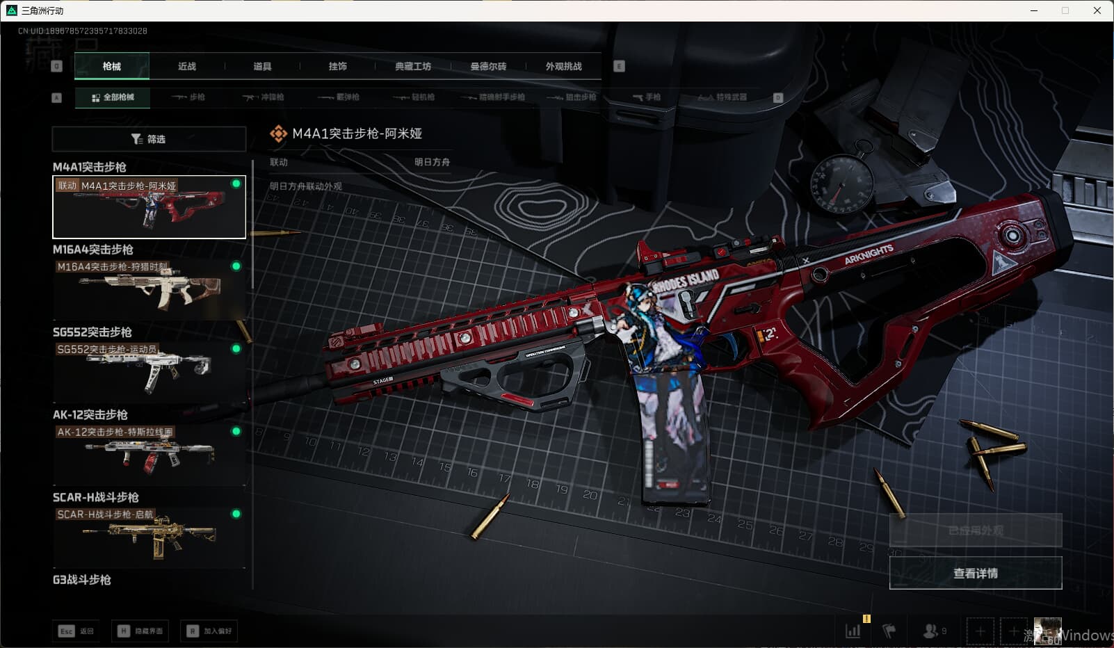 SJZCMW386543三角洲行动账号详情图22 SJZCMW386543三角洲行动账号详情图22