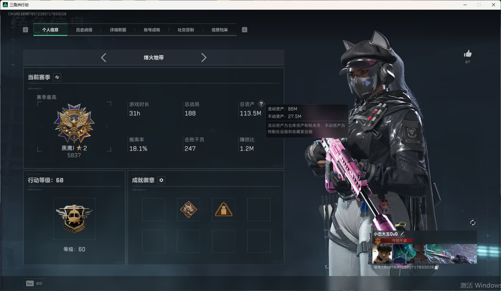 SJZCMW386543三角洲行动账号详情图4 SJZCMW386543三角洲行动账号详情图4