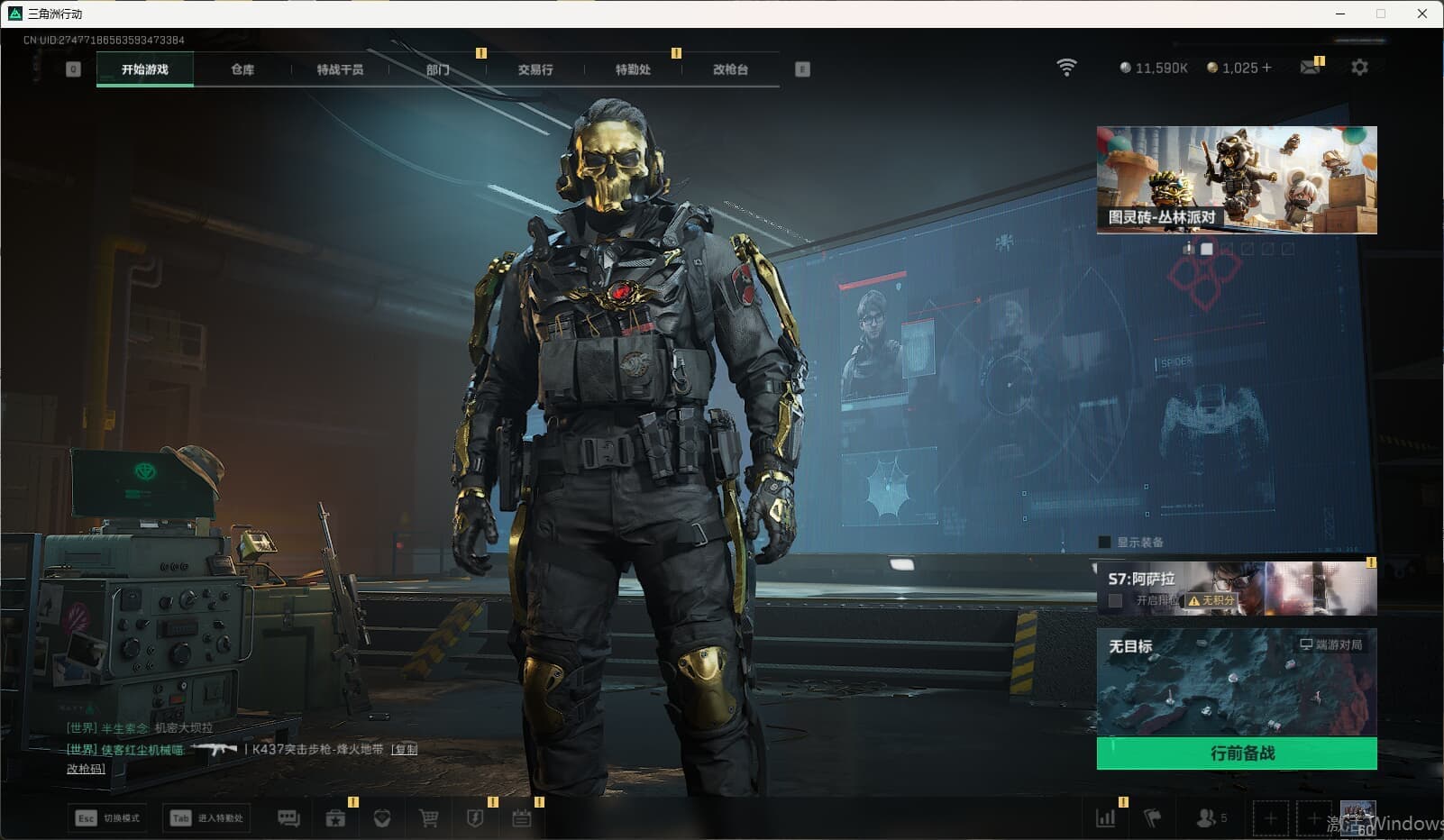 SJZQM380154三角洲行动账号详情图4 SJZQM380154三角洲行动账号详情图4