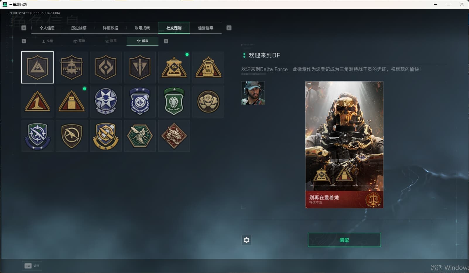 SJZQM380154三角洲行动账号详情图10 SJZQM380154三角洲行动账号详情图10