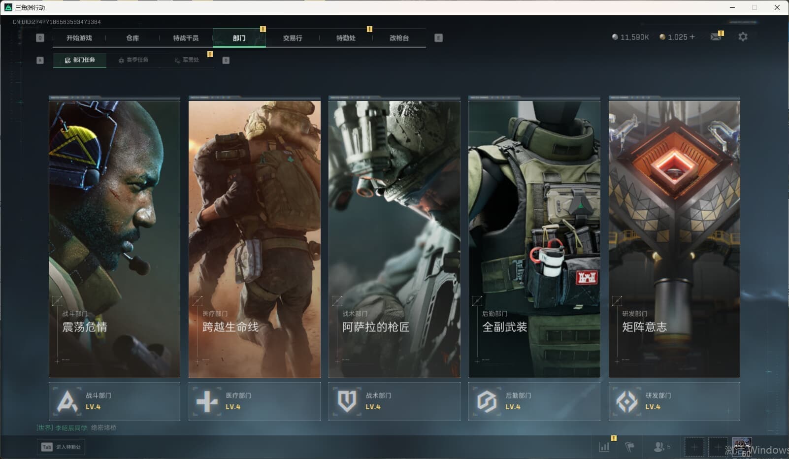 SJZQM380154三角洲行动账号详情图17 SJZQM380154三角洲行动账号详情图17