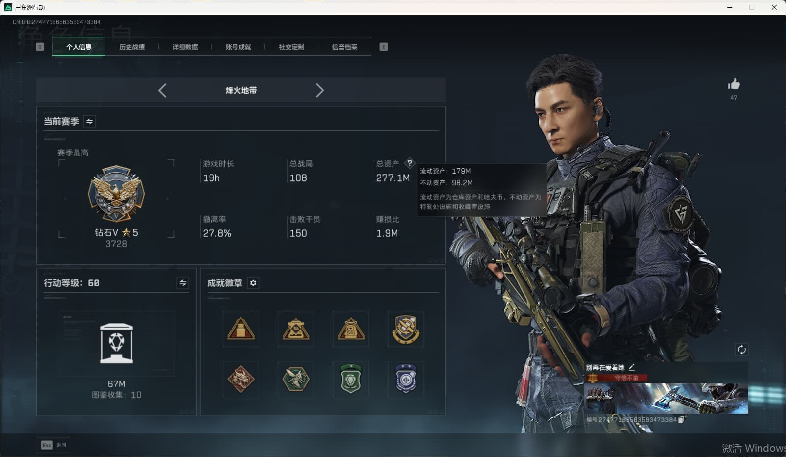 SJZQM380154三角洲行动账号详情图5 SJZQM380154三角洲行动账号详情图5