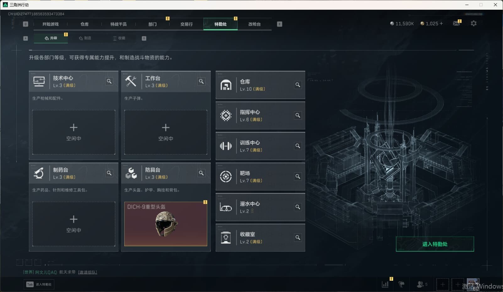 SJZQM380154三角洲行动账号详情图18 SJZQM380154三角洲行动账号详情图18