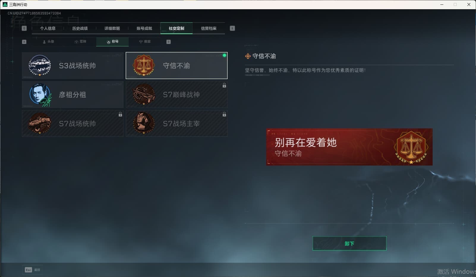 SJZQM380154三角洲行动账号详情图8 SJZQM380154三角洲行动账号详情图8