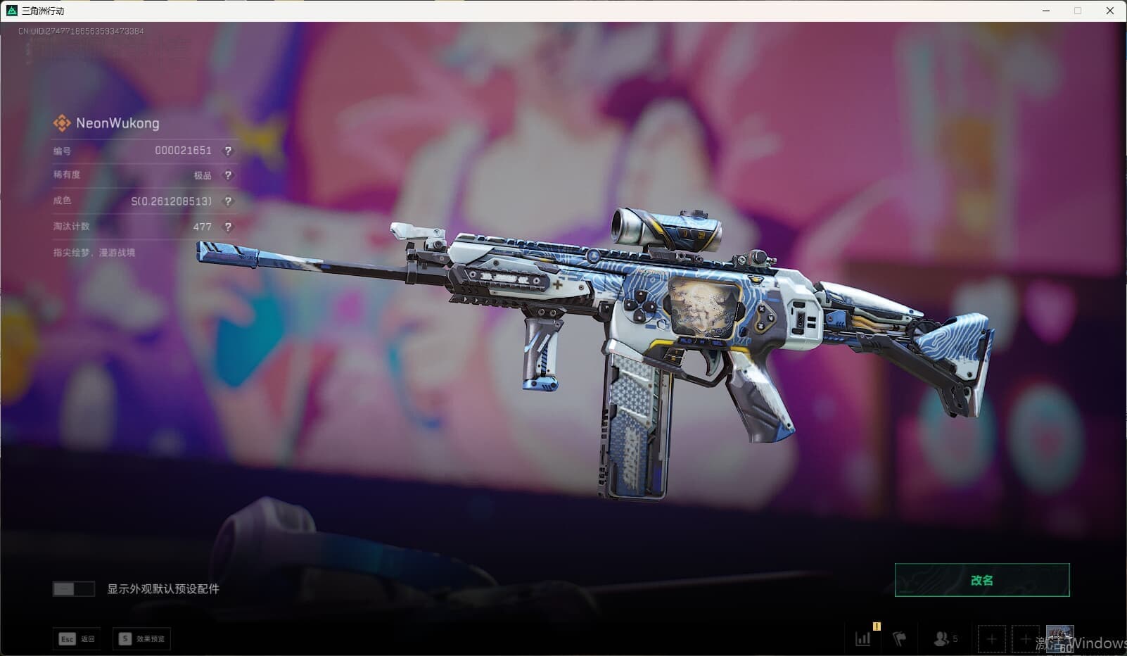 SJZQM380154三角洲行动账号详情图32 SJZQM380154三角洲行动账号详情图32