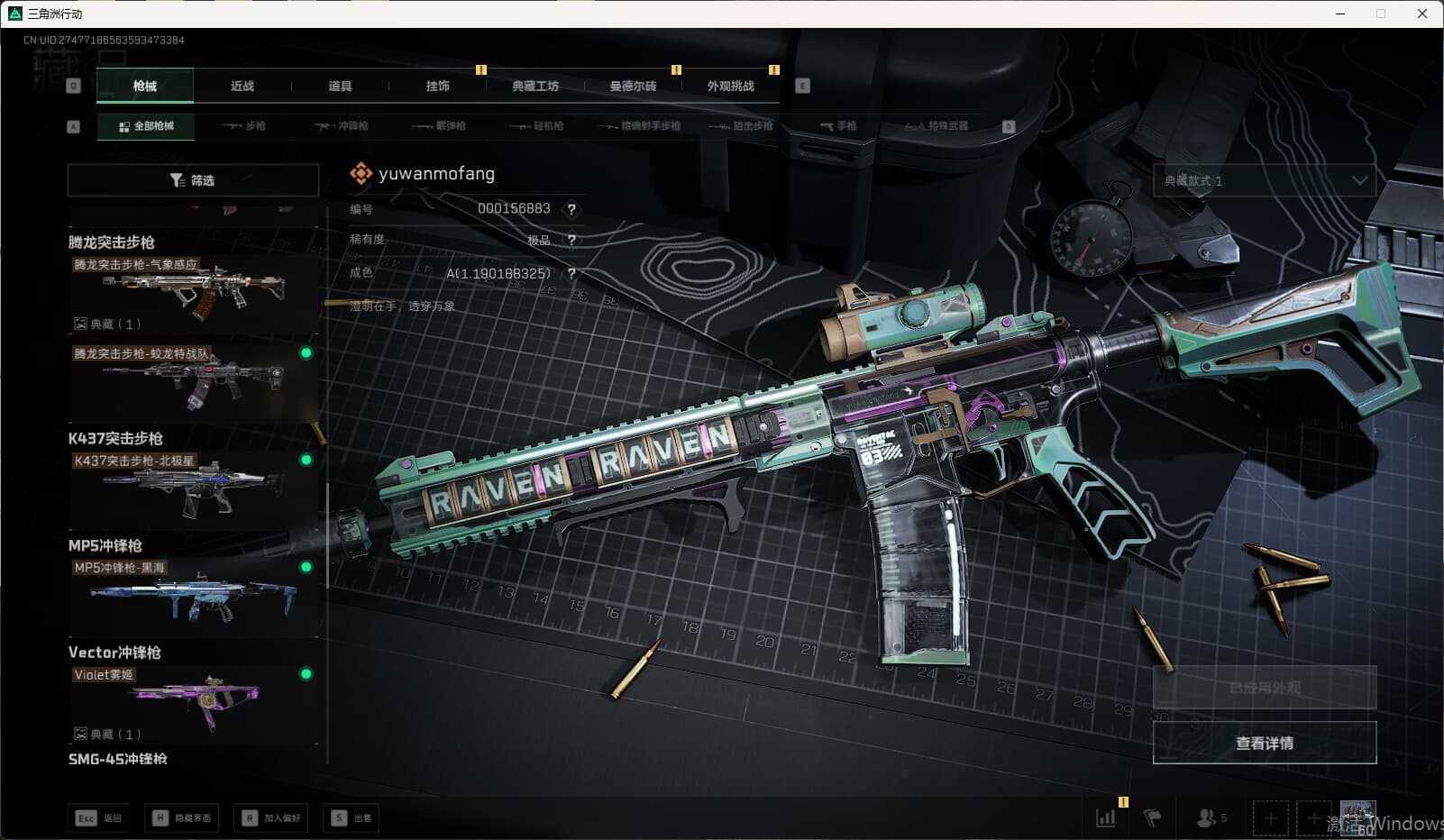 SJZQM380154三角洲行动账号详情图26 SJZQM380154三角洲行动账号详情图26