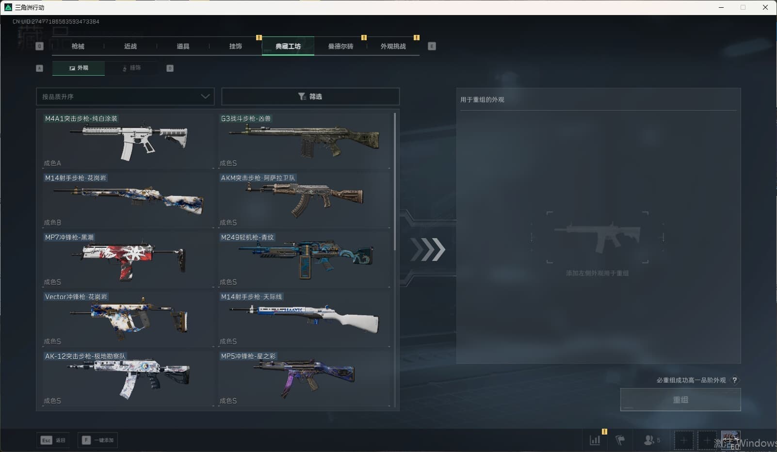 SJZQM380154三角洲行动账号详情图44 SJZQM380154三角洲行动账号详情图44