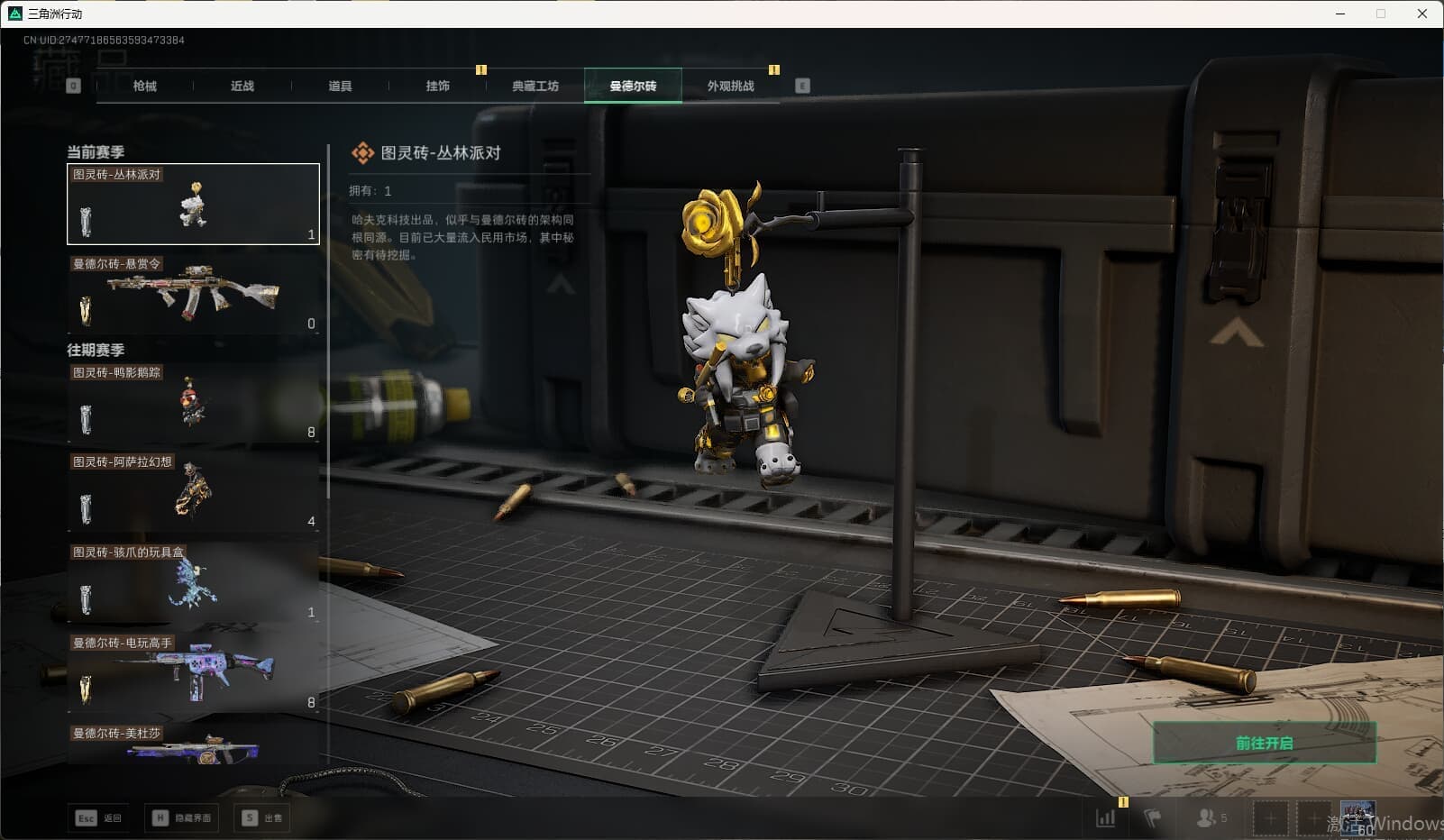 SJZQM380154三角洲行动账号详情图45 SJZQM380154三角洲行动账号详情图45