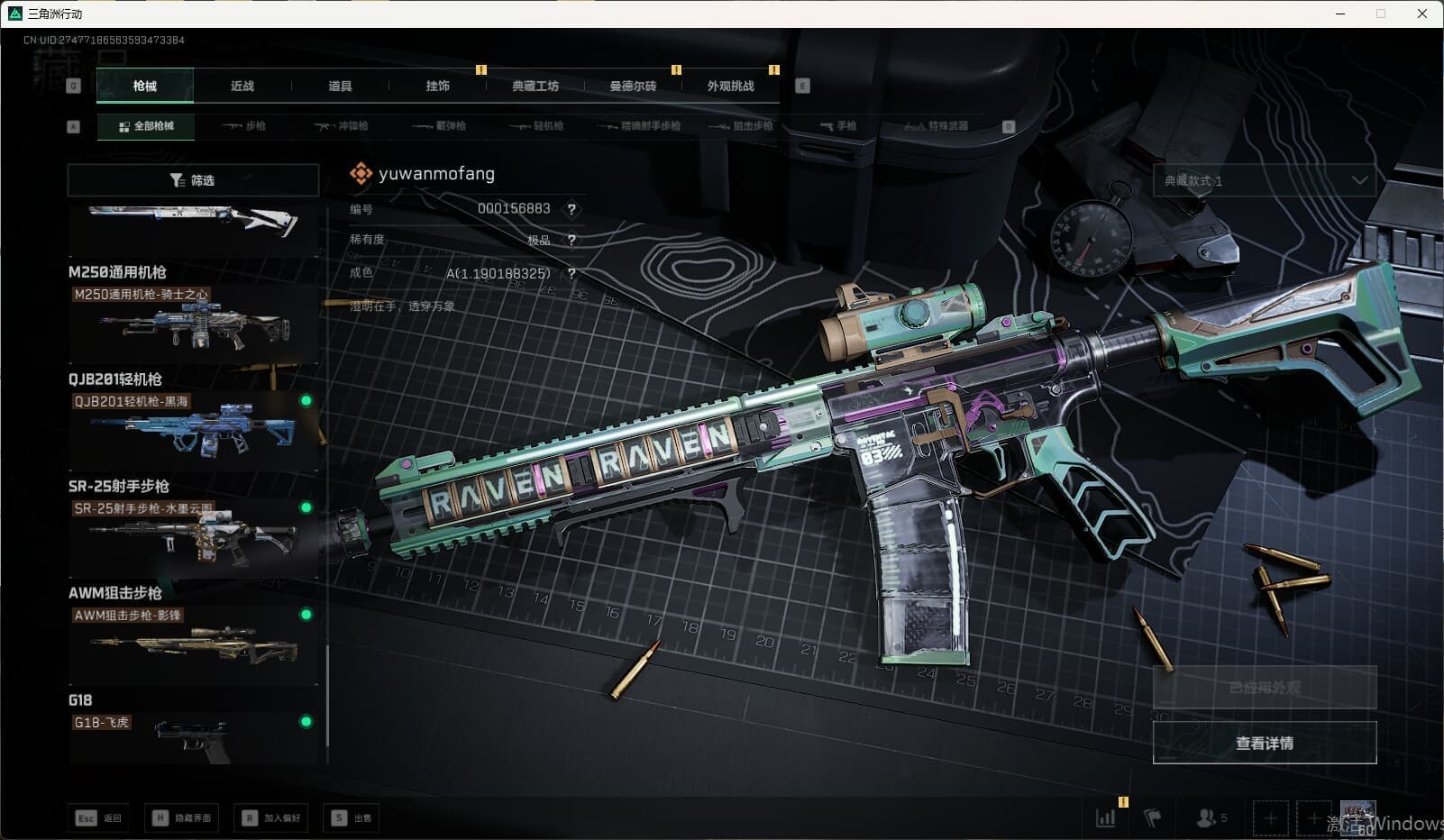 SJZQM380154三角洲行动账号详情图28 SJZQM380154三角洲行动账号详情图28