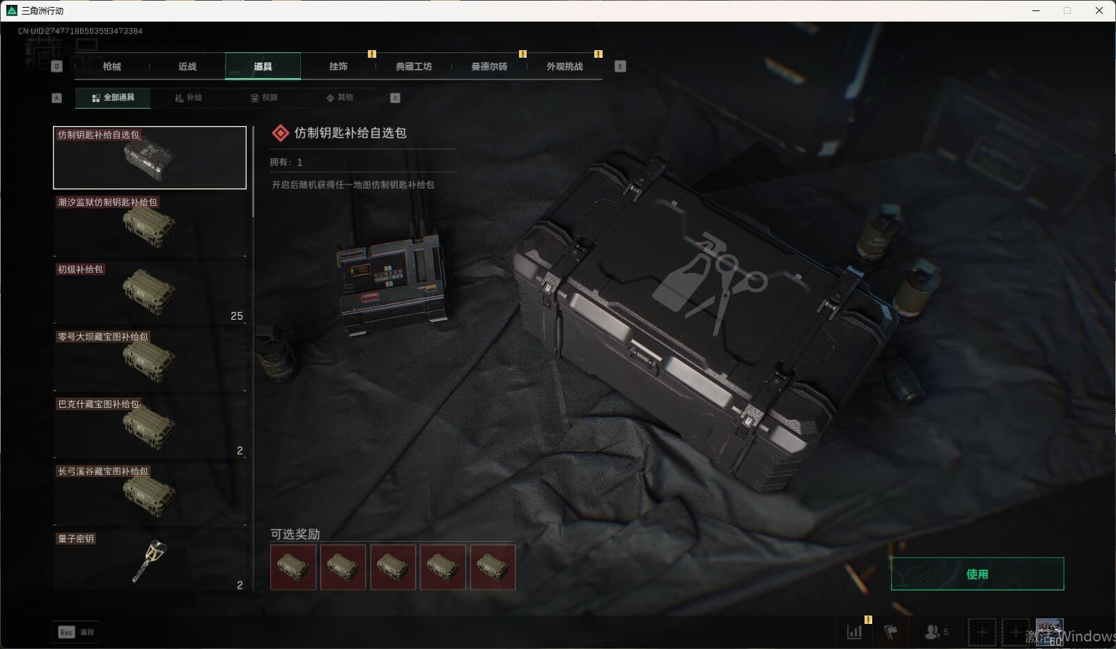 SJZQM380154三角洲行动账号详情图35 SJZQM380154三角洲行动账号详情图35