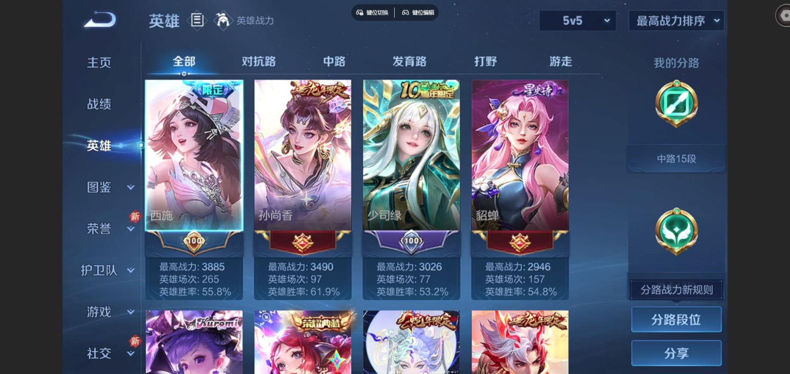 WZCMW3409774王者荣耀账号详情图3