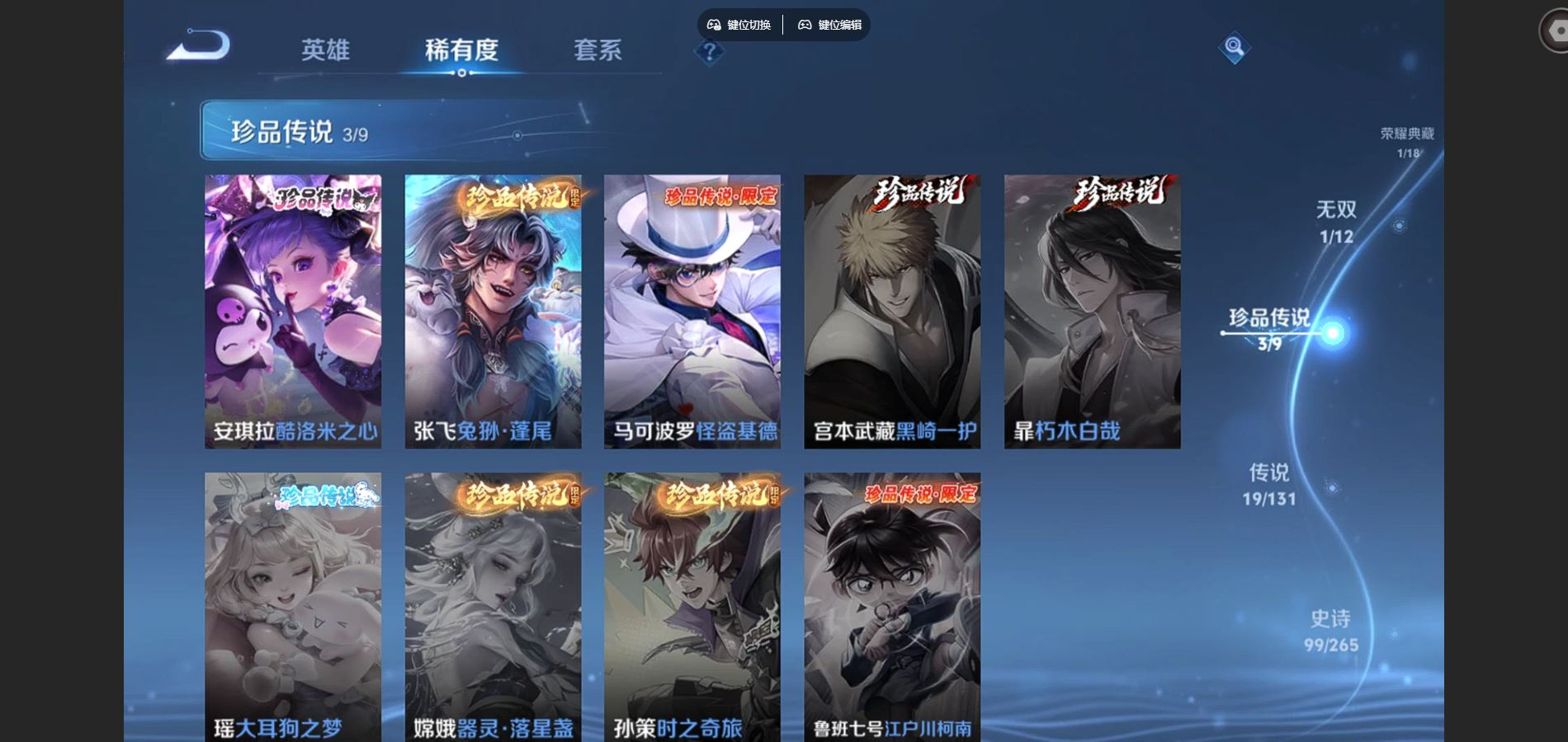 WZCMW3409774王者荣耀账号详情图6