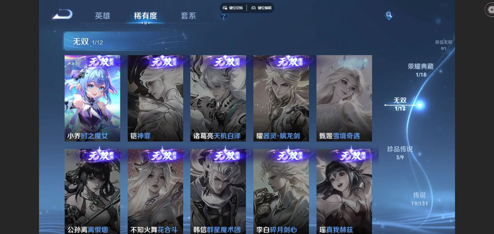 WZCMW3409774王者荣耀账号详情图8