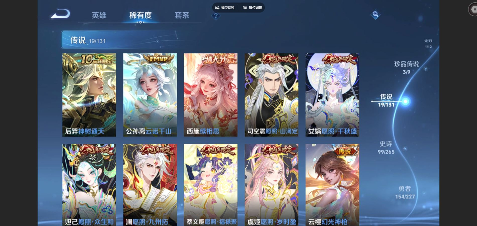 WZCMW3409774王者荣耀账号详情图7