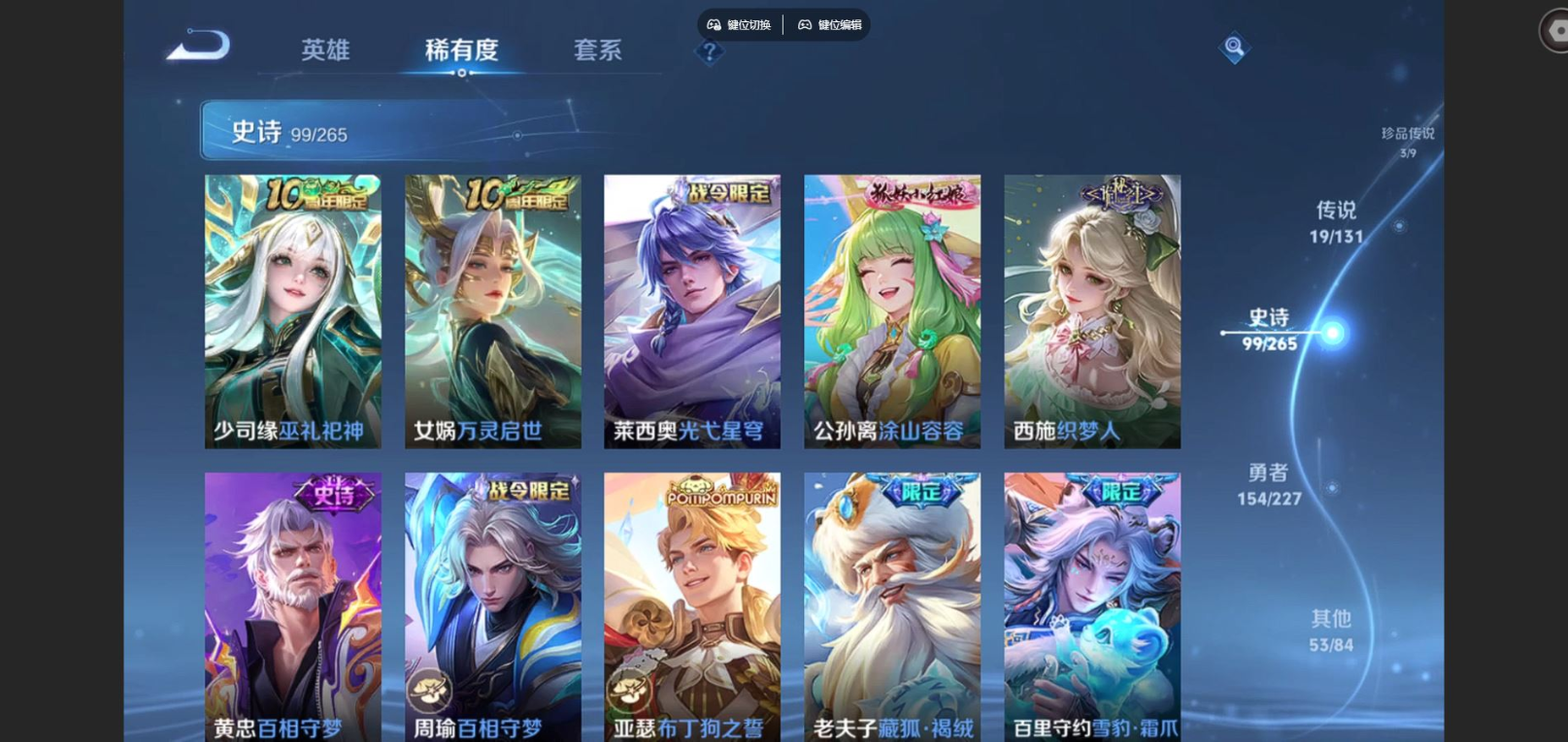 WZCMW3409774王者荣耀账号详情图9