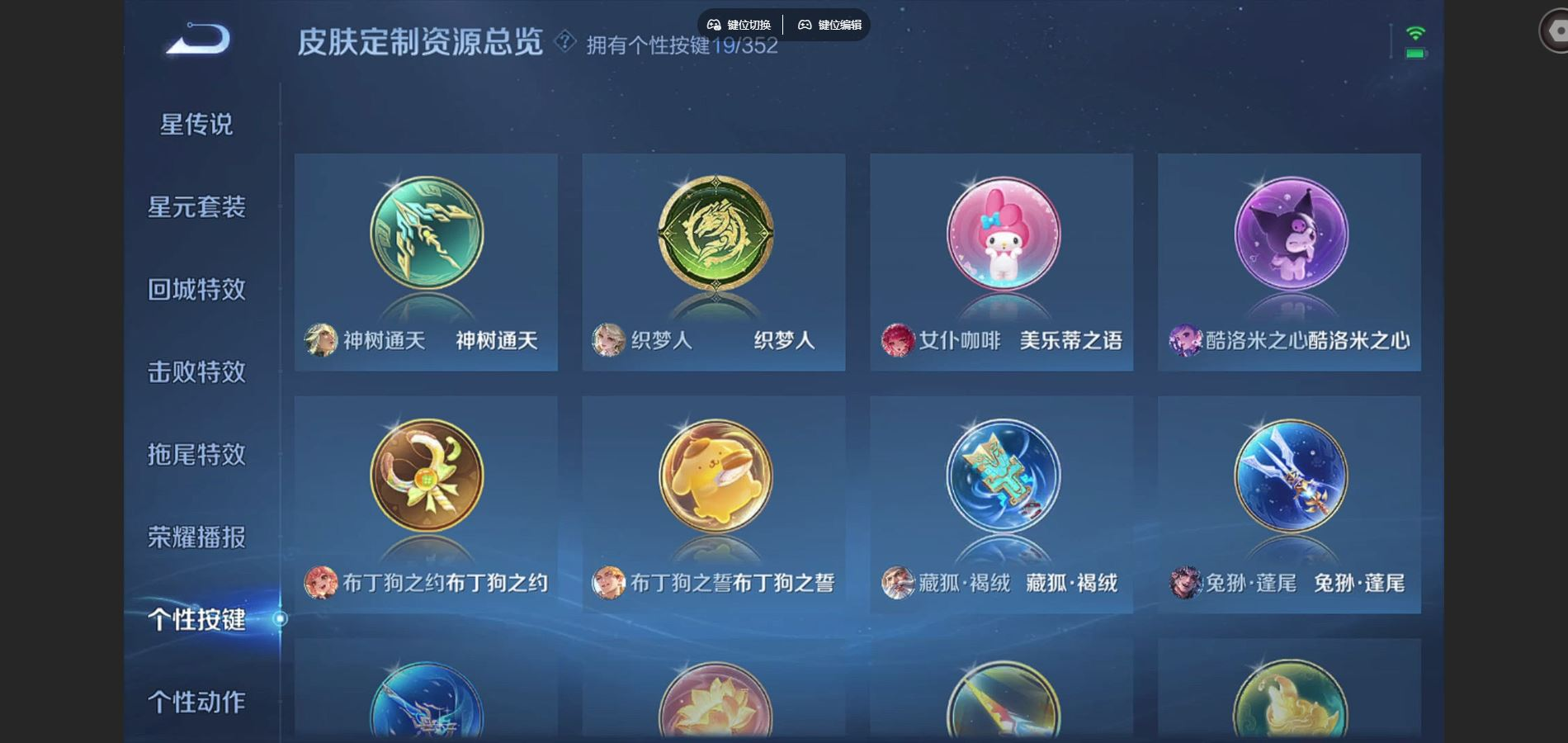 WZCMW3409774王者荣耀账号详情图12