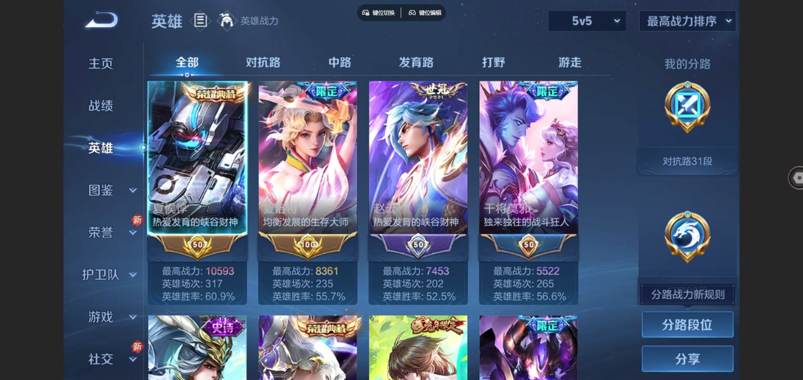 WZCMW3409776王者荣耀账号详情图3