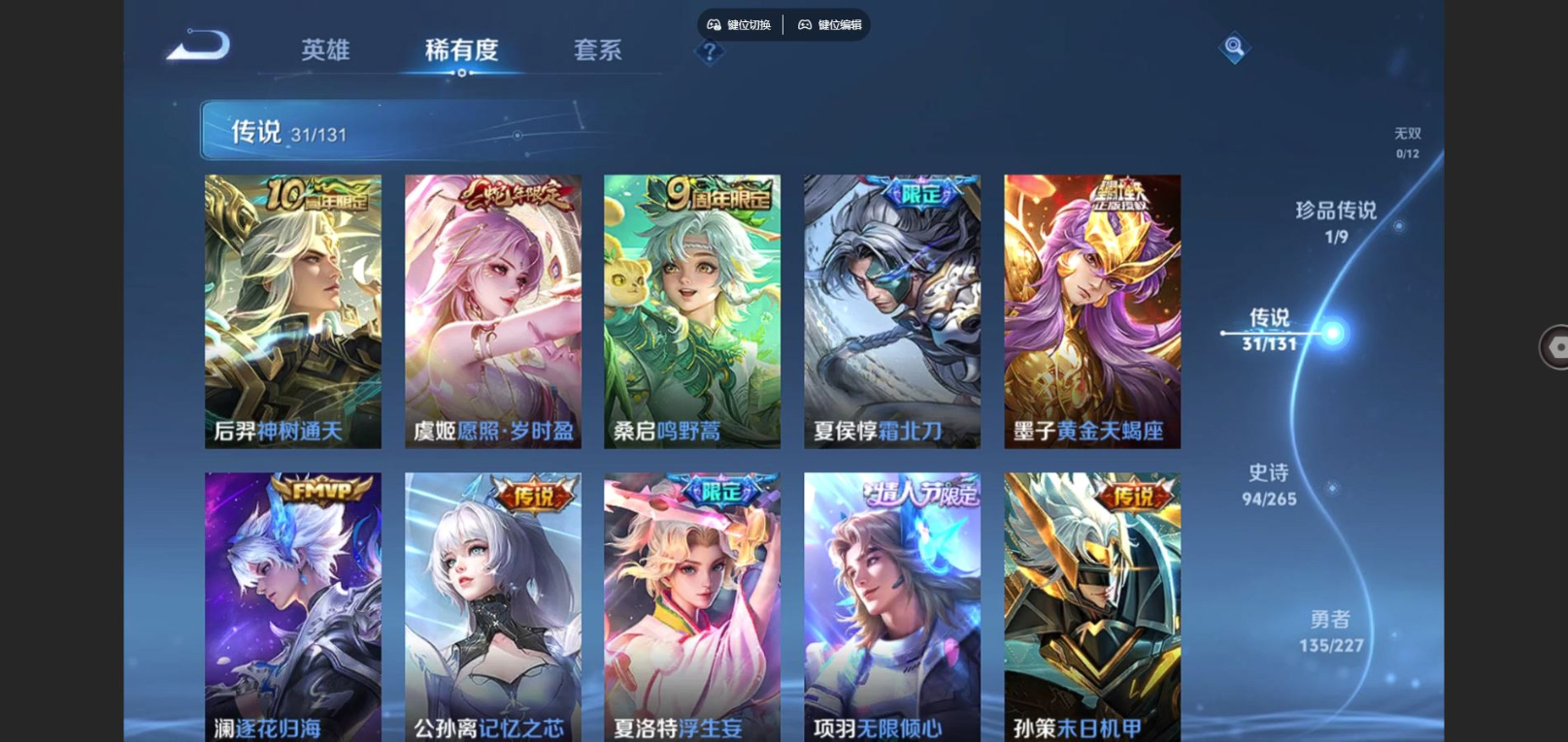 WZCMW3409776王者荣耀账号详情图6