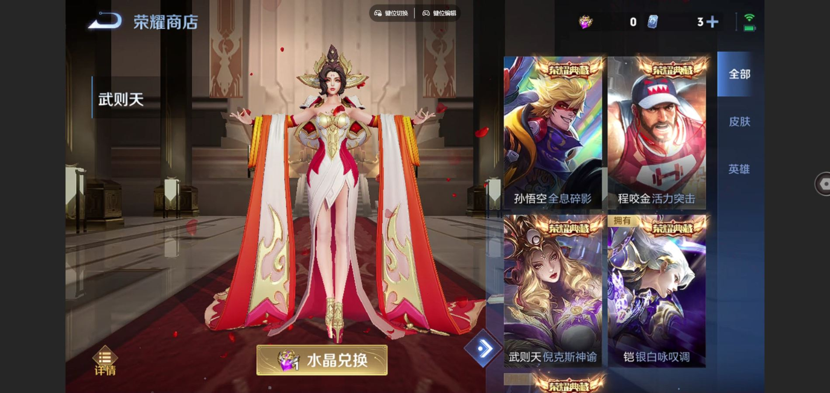 WZCMW3409776王者荣耀账号详情图14