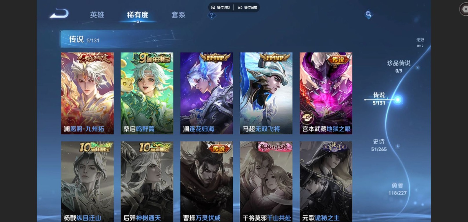 WZCMW3409787王者荣耀账号详情图6 WZCMW3409787王者荣耀账号详情图6