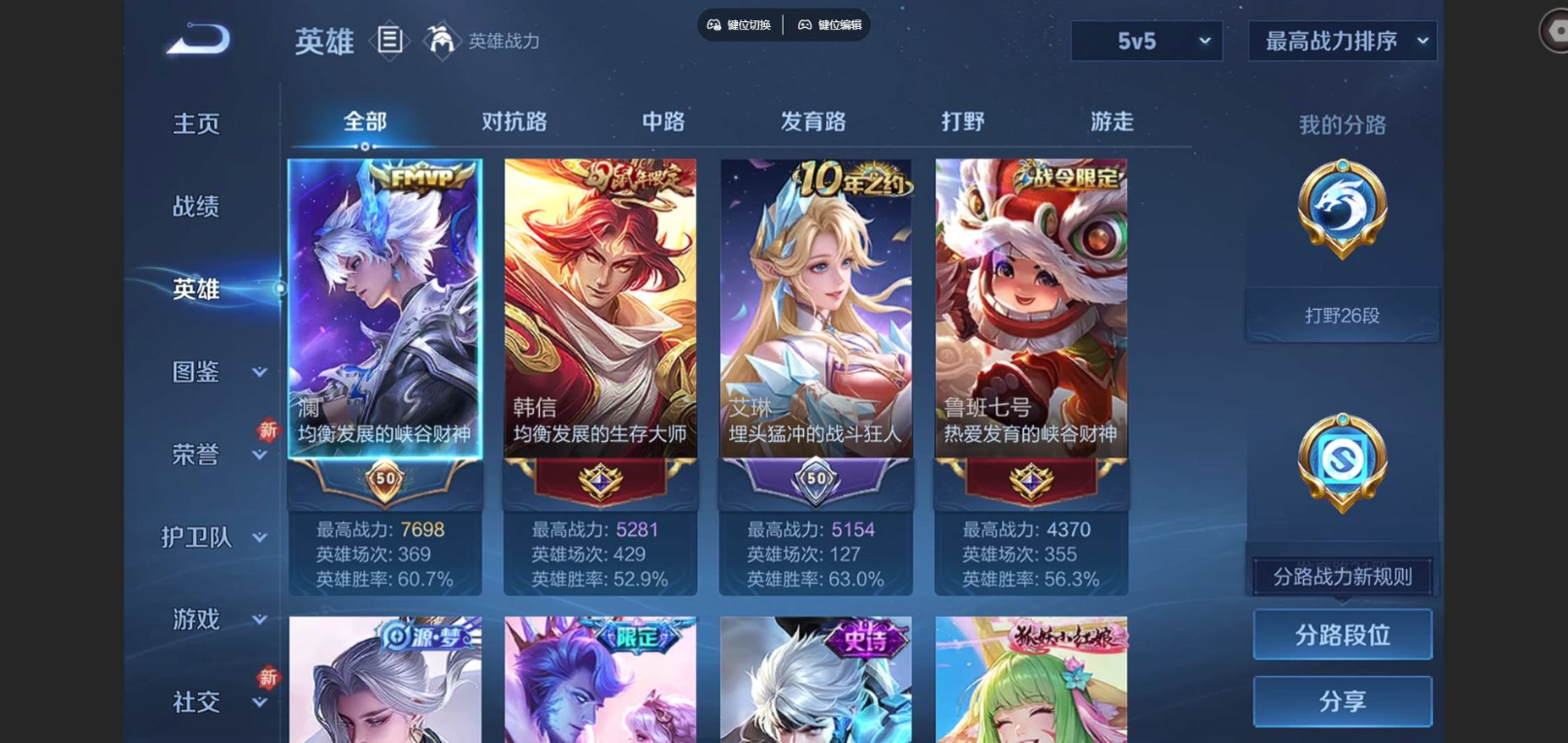 WZCMW3409787王者荣耀账号详情图3 WZCMW3409787王者荣耀账号详情图3