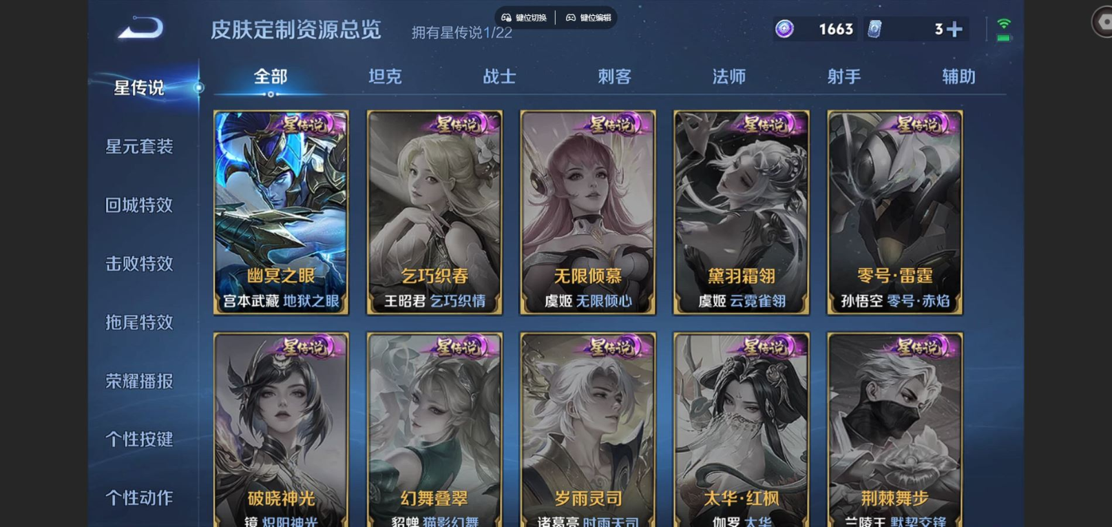 WZCMW3409787王者荣耀账号详情图10 WZCMW3409787王者荣耀账号详情图10