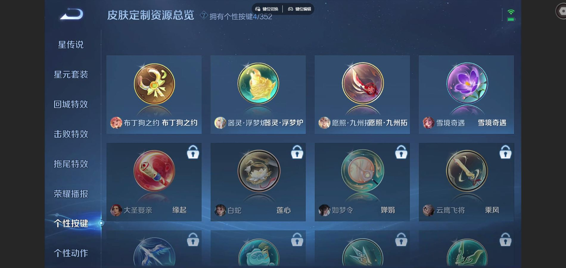 WZCMW3409787王者荣耀账号详情图9 WZCMW3409787王者荣耀账号详情图9