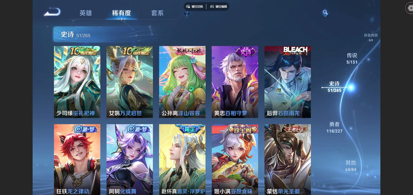 WZCMW3409787王者荣耀账号详情图8 WZCMW3409787王者荣耀账号详情图8