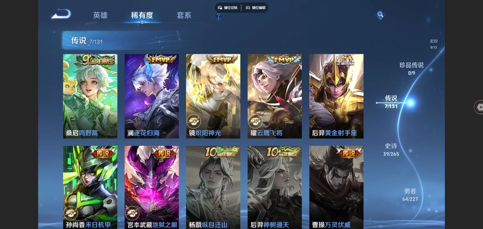 WZCMW3409792王者荣耀账号详情图6