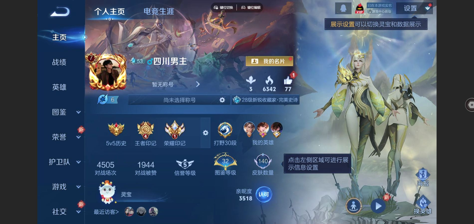 WZCMW3409792王者荣耀账号详情图2