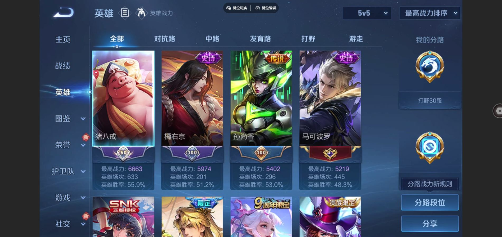 WZCMW3409792王者荣耀账号详情图3