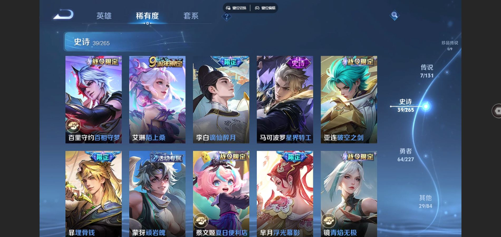 WZCMW3409792王者荣耀账号详情图9