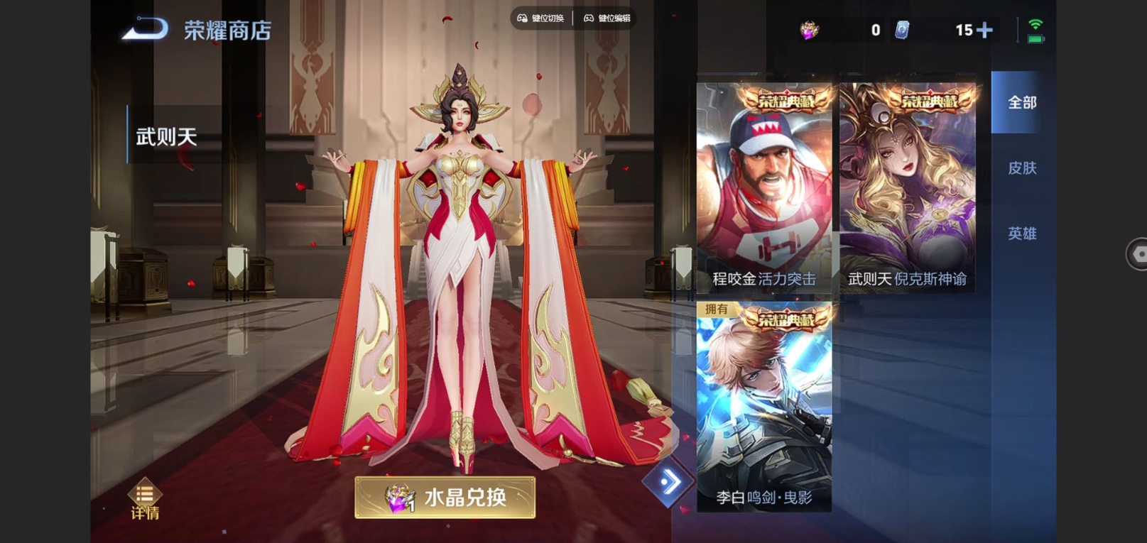 WZCMW3409792王者荣耀账号详情图11