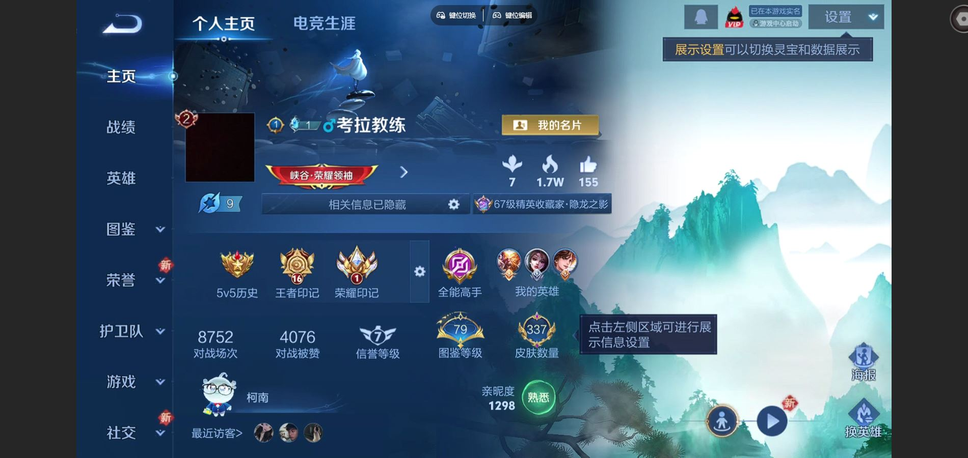 王者荣耀账号安卓QQ127英雄-337皮肤-126英雄-337皮肤-秒换绑3典藏35传说 2星传说 幻海之心 星际治安官