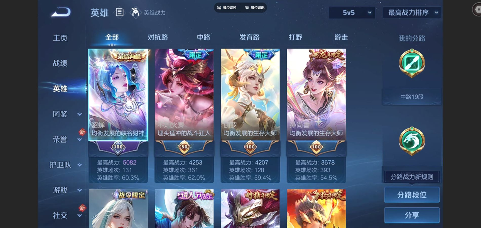 WZCMW3409833王者荣耀账号详情图3