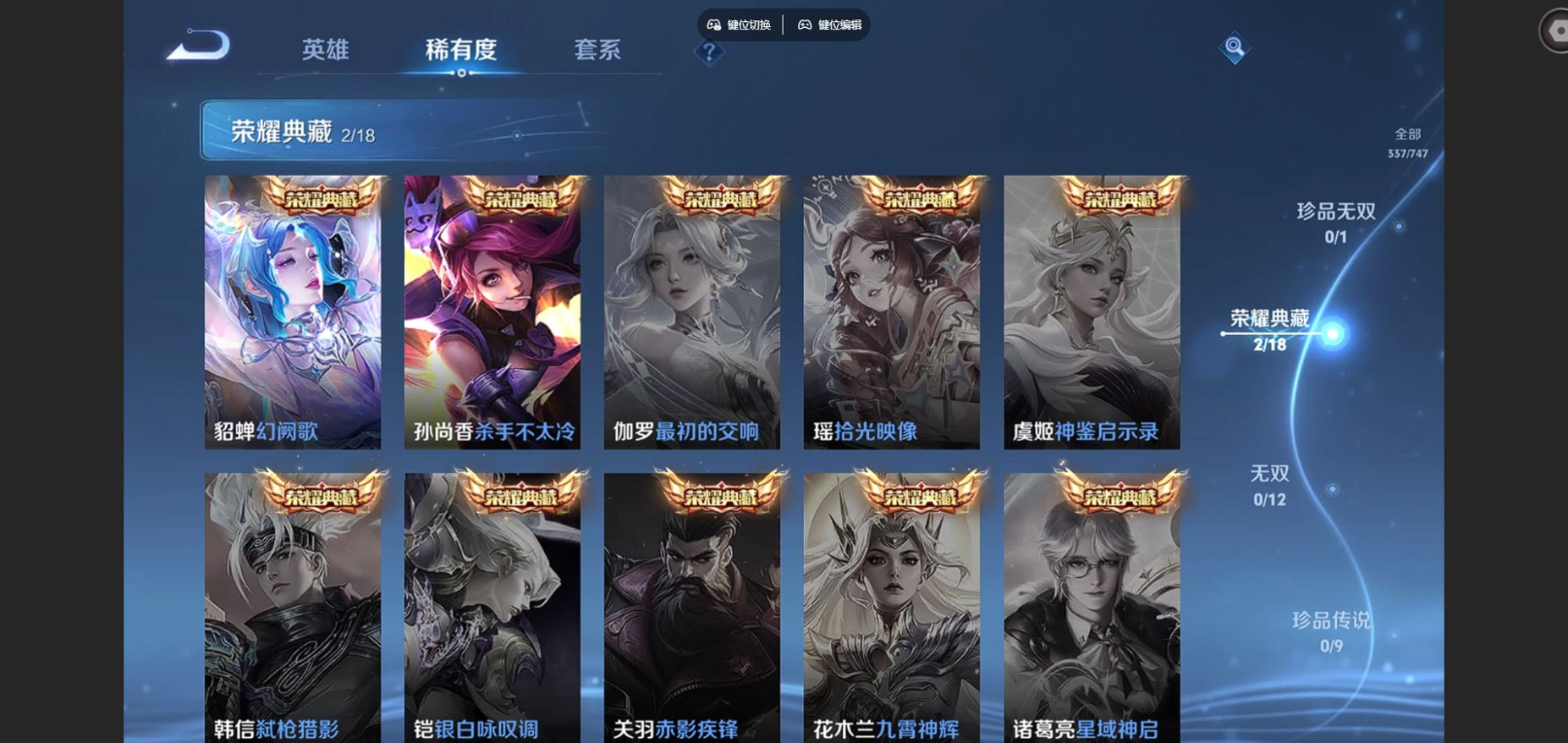 WZCMW3409833王者荣耀账号详情图6