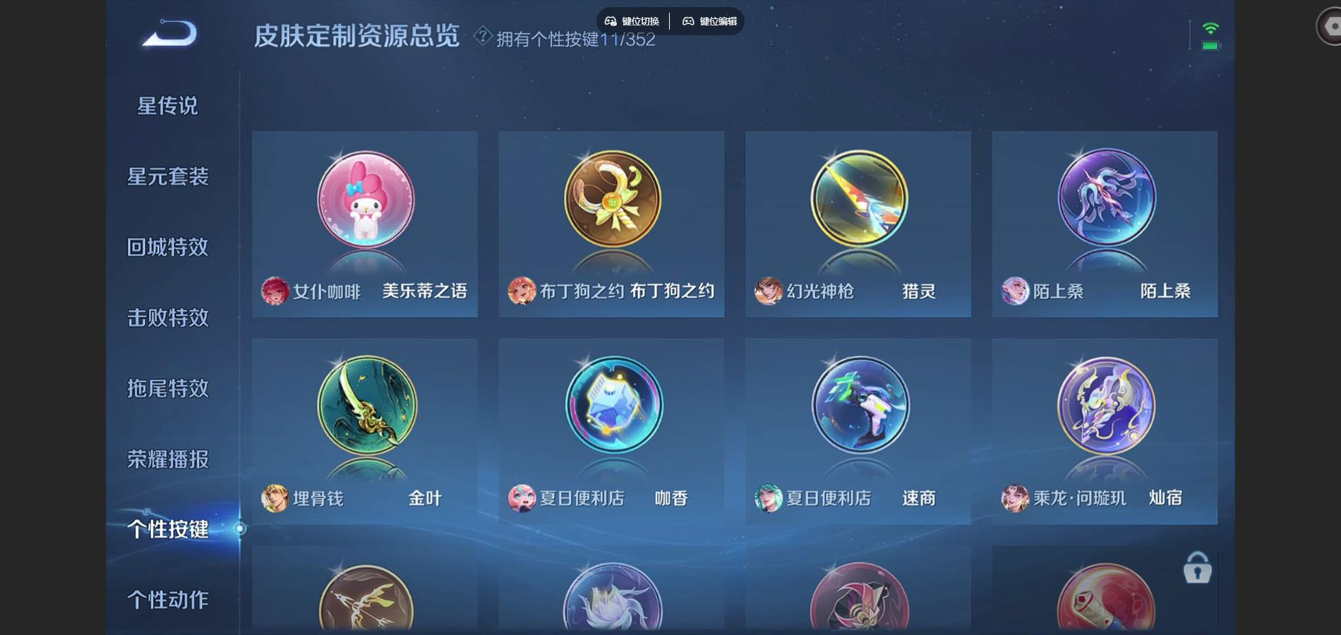 WZCMW3409833王者荣耀账号详情图11