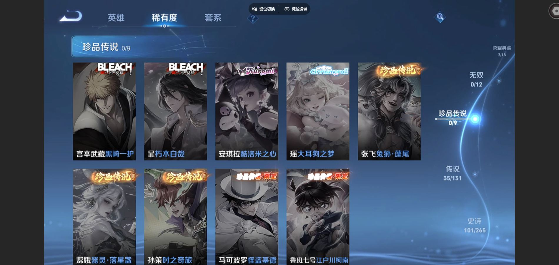 WZCMW3409833王者荣耀账号详情图7