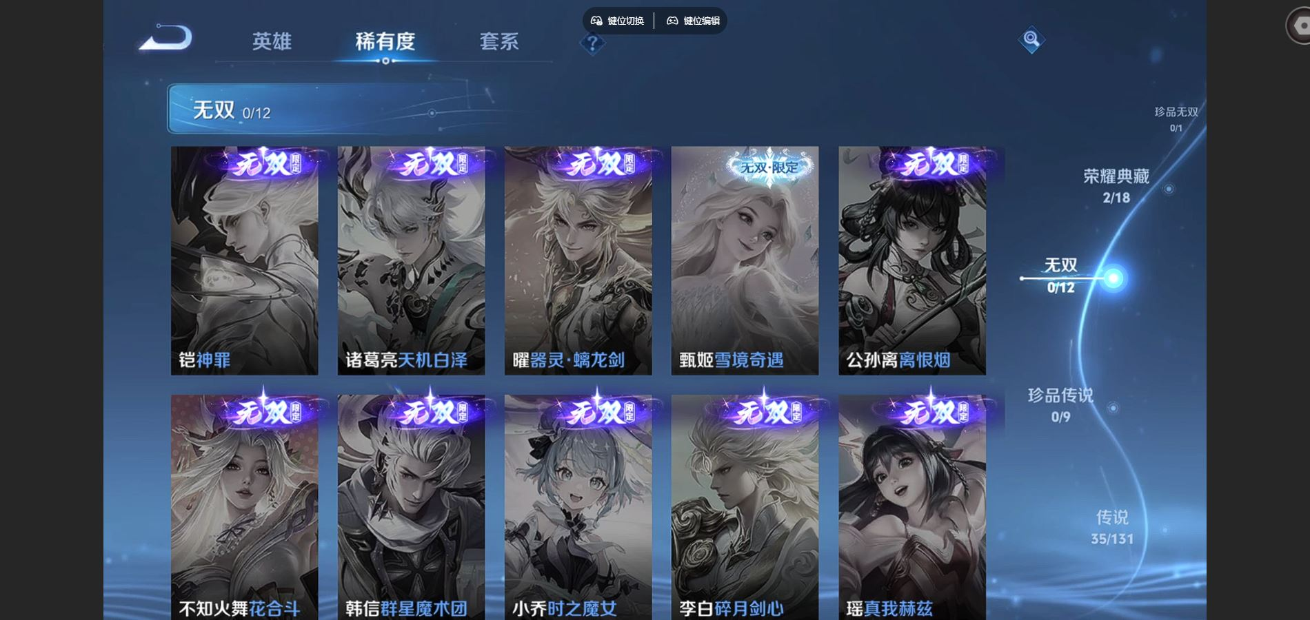 WZCMW3409833王者荣耀账号详情图5