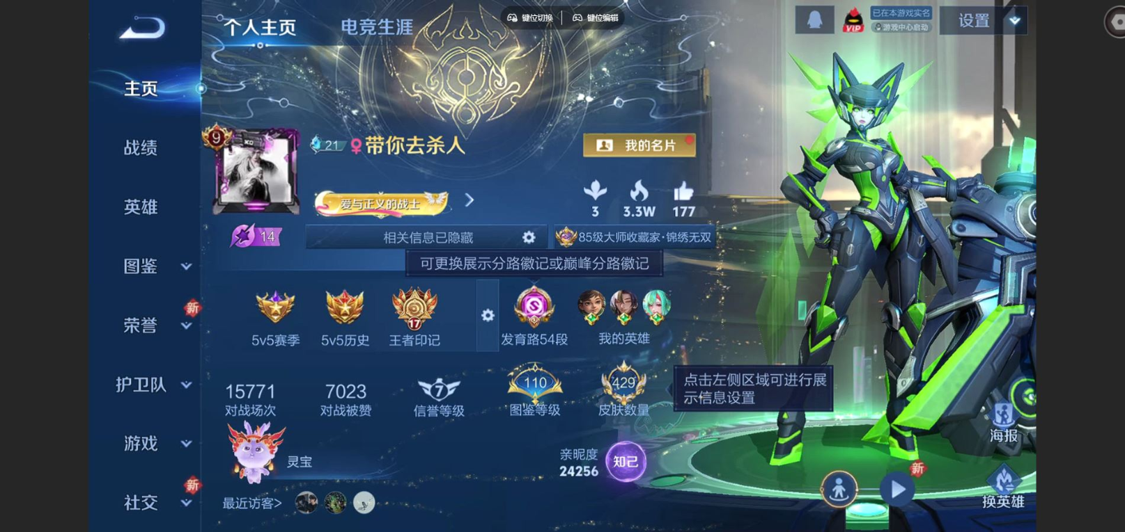 WZCMW3409849王者荣耀账号详情图3