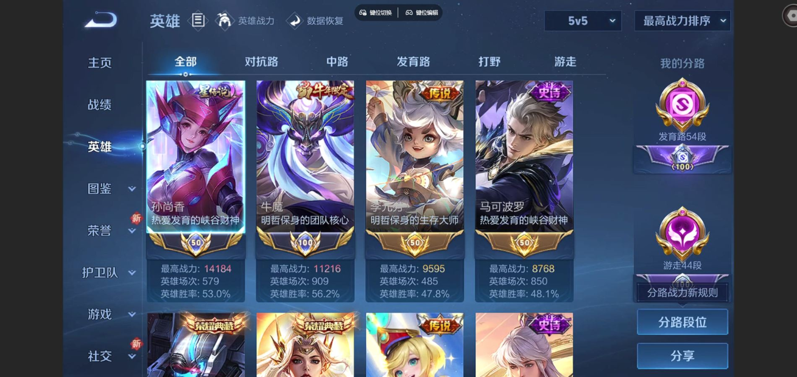 WZCMW3409849王者荣耀账号详情图2