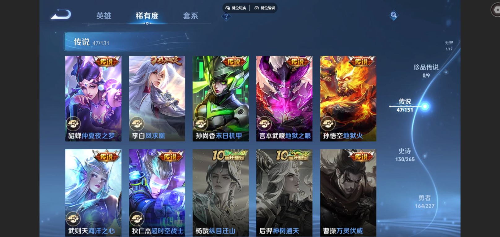 WZCMW3409849王者荣耀账号详情图12