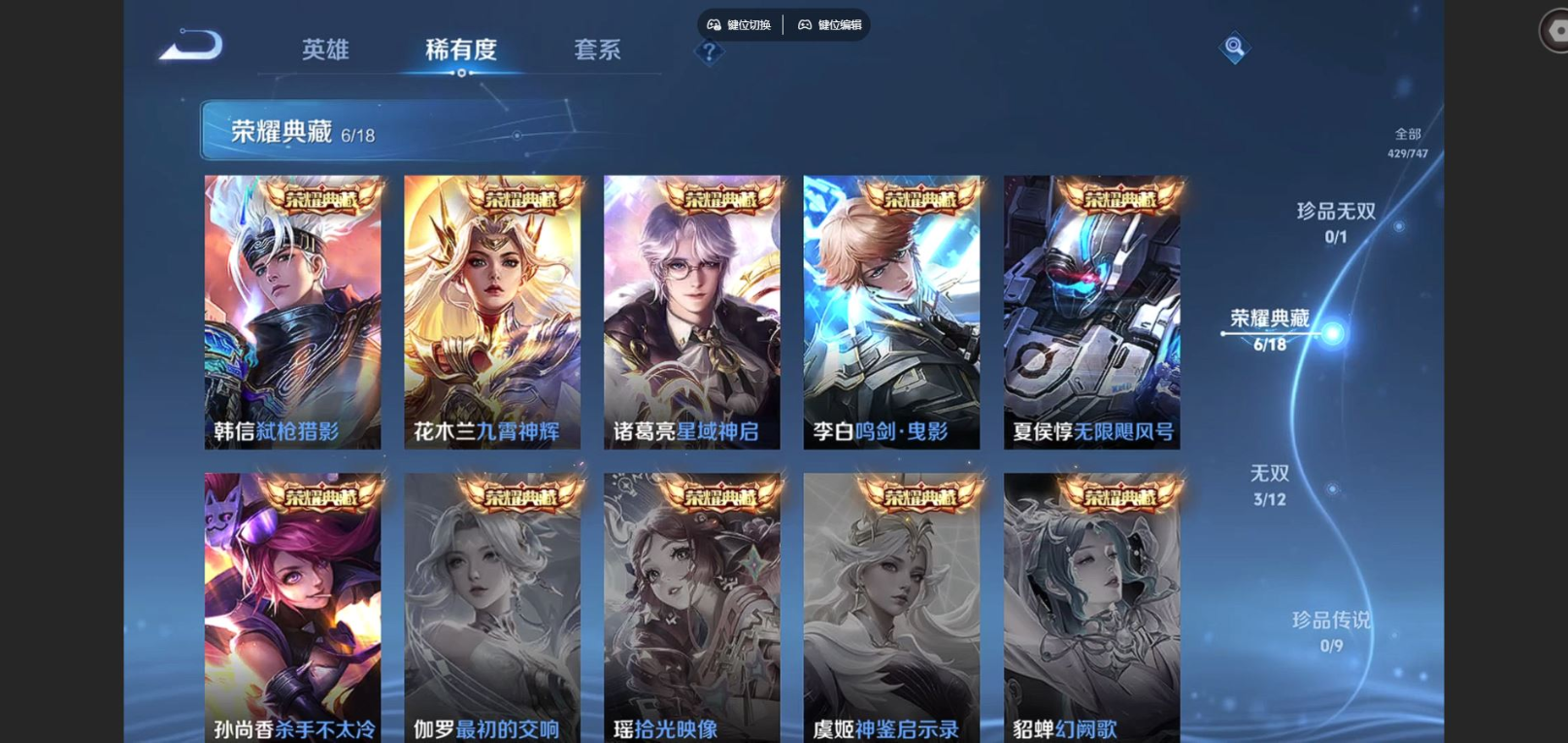 WZCMW3409849王者荣耀账号详情图5