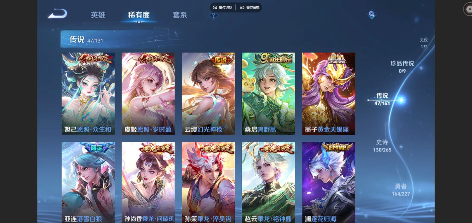 WZCMW3409849王者荣耀账号详情图7