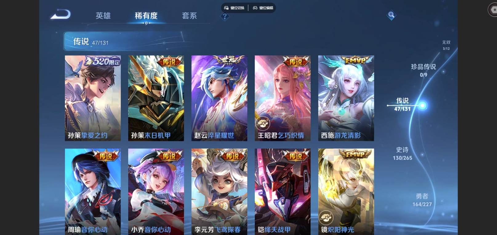 WZCMW3409849王者荣耀账号详情图9