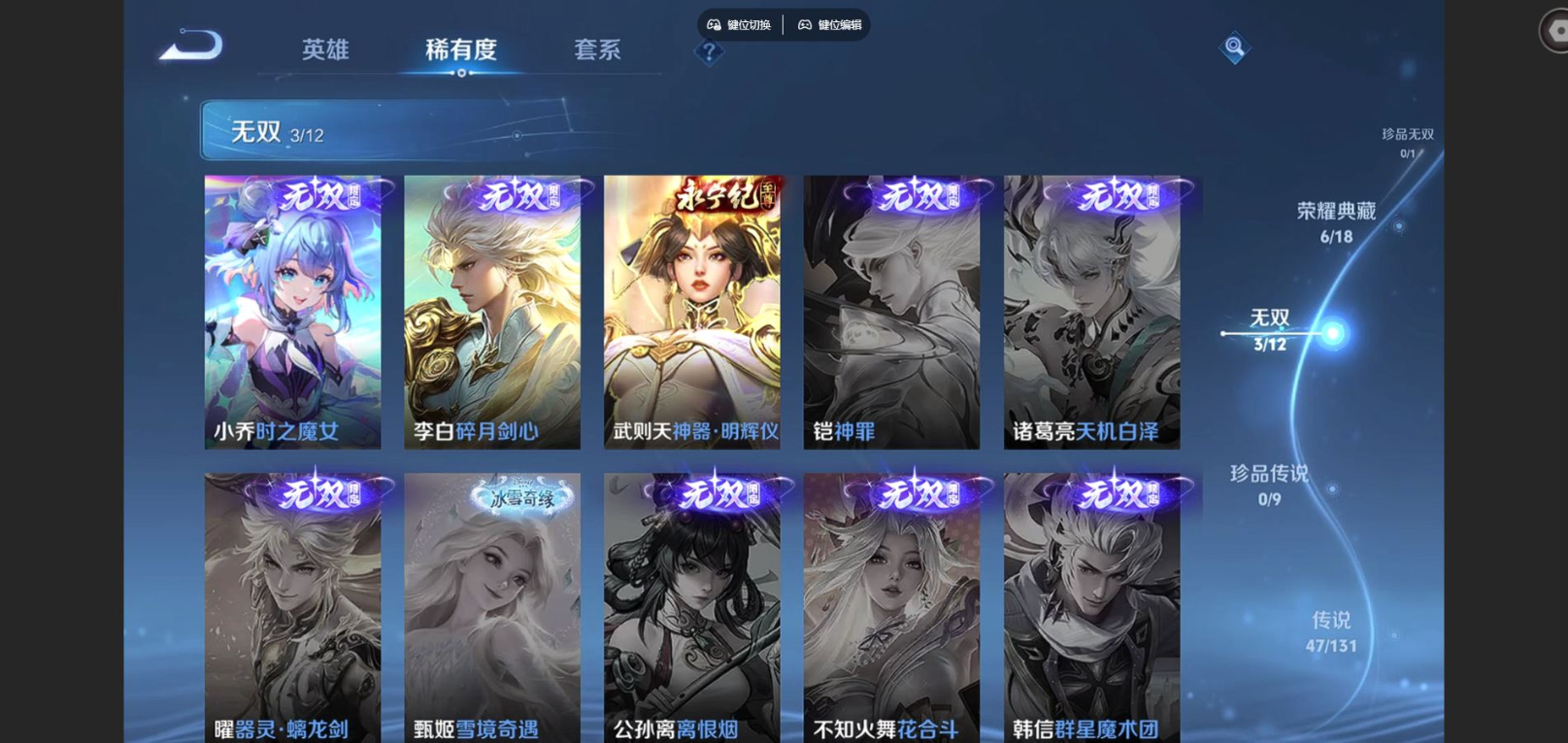 WZCMW3409849王者荣耀账号详情图6