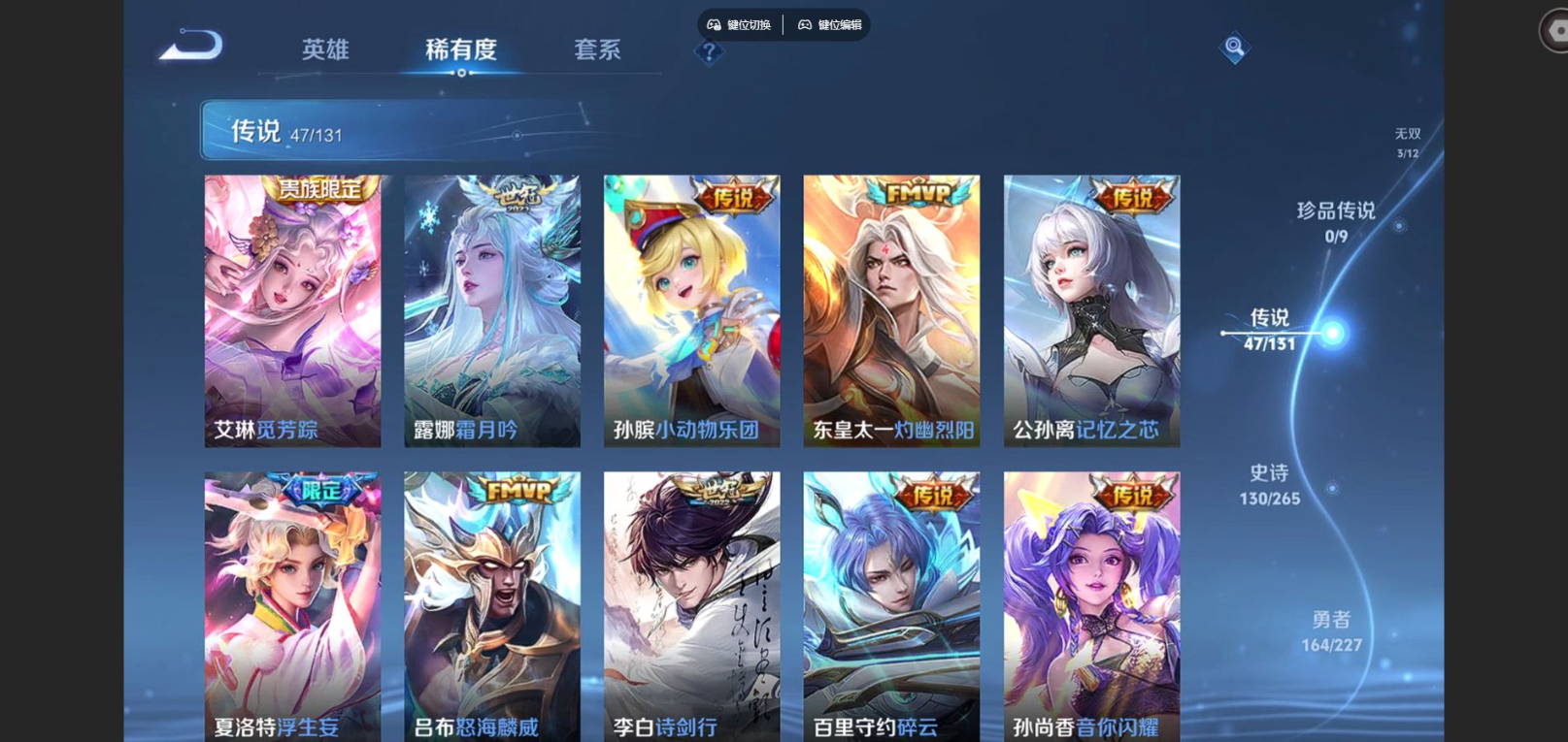 WZCMW3409849王者荣耀账号详情图8